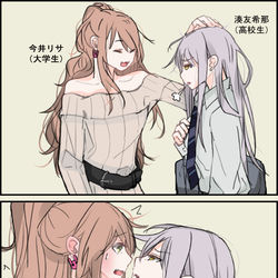 This is a pixiv picture whose title is リサゆき　まとめ.