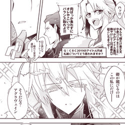 This is a pixiv picture whose title is 【アイドル円卓】王の配慮（+オマケ）.