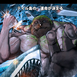 This is a pixiv picture whose title is 【PFLS】偉大なる自然の巨人 vs 人類の生み出した暴虐の嵐.