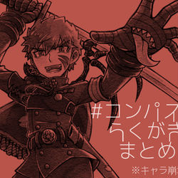 This is a pixiv picture whose title is #コンパスらくがきまとめ15.