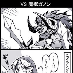 This is a pixiv picture whose title is リンク三者三様.