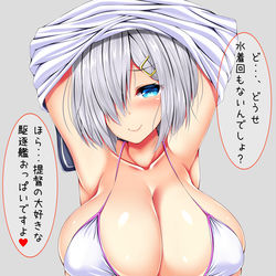 This is a pixiv picture whose title is 艦これ二期について浜風さんから一言.