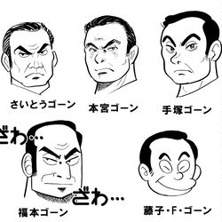 This is a pixiv picture whose title is イタコ画像てカルロス・ゴーン.