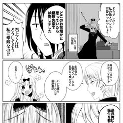 This is a pixiv picture whose title is チカッとチカ千花っ♡を見た生徒会男性陣.
