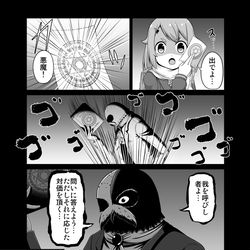 This is a pixiv picture whose title is 対価を払えば疑問に答えてくれる悪魔②.