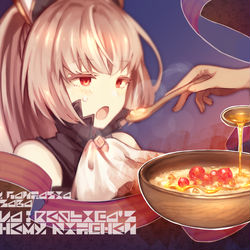This is a pixiv picture whose title is 【PFLS】ブライトベリー・ポリッジ【料理】.
