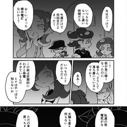 This is a pixiv picture whose title is 【イカ漫画】タコの街に迷いこんだイカのお話⑧.