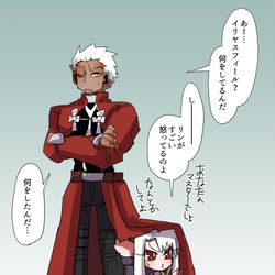 This is a pixiv picture whose title is イリヤちゃん、アーチャーのひらひらの中に隠れてー！.