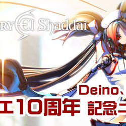 This is a pixiv picture whose title is 【3/15 20:00～】シーエ展ニコ生【Deino、囚人P】.