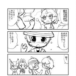 This is a pixiv picture whose title is イエイヌちゃんはお友達.
