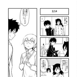 This is a pixiv picture whose title is ホワイトデー他.