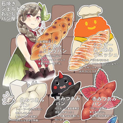 This is a pixiv picture whose title is 【PFLS】石焼きジェルドのおいしいパン屋.