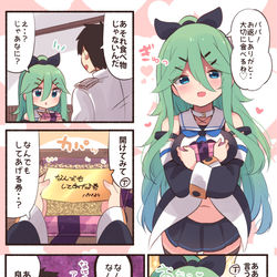 This is a pixiv picture whose title is バレンタインのお返し！.