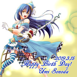 This is a pixiv picture whose title is 海未ちゃん誕生日おめでとう！！.