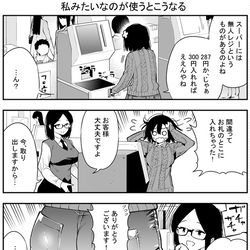 This is a pixiv picture whose title is 「ぽんこつ娘の日常」season3 第291話.