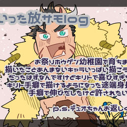 This is a pixiv picture whose title is 放サモlog9.