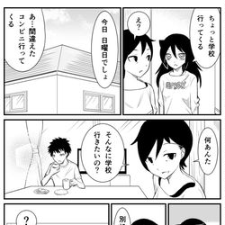 This is a pixiv picture whose title is わたモテ漫画ミックス４.