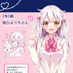 This is a pixiv picture whose title is JKひよりちゃん.
