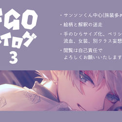This is a pixiv picture whose title is FGOツイログ３.
