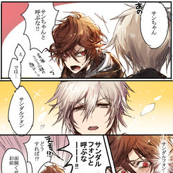 This is a pixiv picture whose title is サンダルフォンとルシオ.