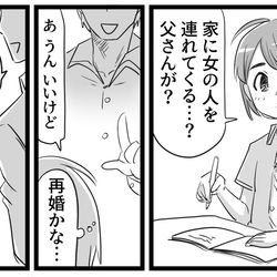 This is a pixiv picture whose title is ショタおね漫画.