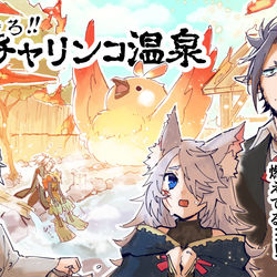 This is a pixiv picture whose title is 【PFLS】燃えろ！チャリンコ温泉！！【倒産】.