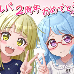 This is a pixiv picture whose title is ガルパ2周年おめでとう!!.