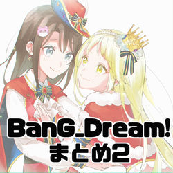 This is a pixiv picture whose title is バ！まとめ2.