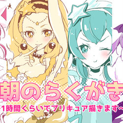 This is a pixiv picture whose title is 朝のらくがきまとめ＊スタプリ～Goプリ＊.