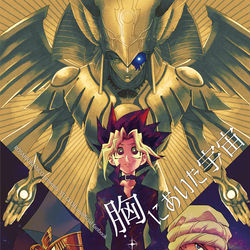 This is a pixiv picture whose title is 【再録】表遊戯+シャーディー+ハネクリボー.