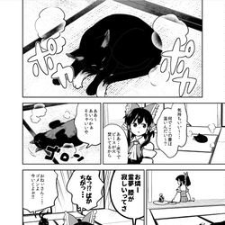 This is a pixiv picture whose title is ありがとう針妙丸.