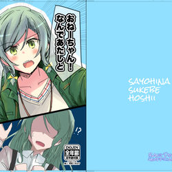 This is a pixiv picture whose title is バンドリまとめ８.