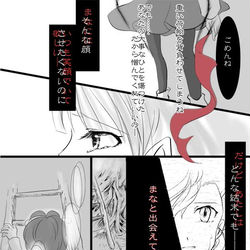 This is a pixiv picture whose title is 47話にて　祈り.