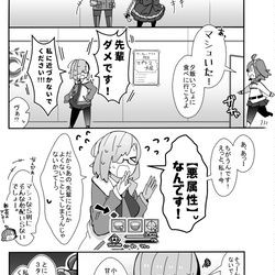 This is a pixiv picture whose title is かるいカルデア その５７.
