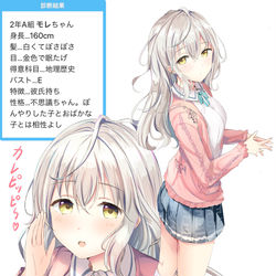 This is a pixiv picture whose title is JKモレちゃん.