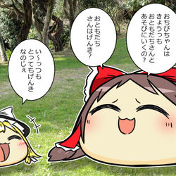 This is a pixiv picture whose title is 【マンガ】そのおともだちさんは？【ゆっくり305】.