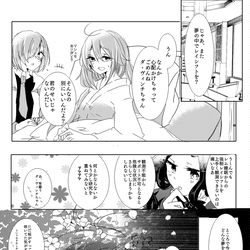 This is a pixiv picture whose title is 剪定の先で.