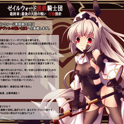 This is a pixiv picture whose title is 【PFLS】ゼイルウォード黒鉄騎士団：最終章行動指針【行動指針】.