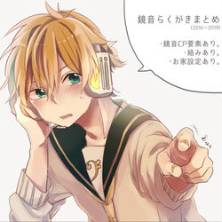 This is a pixiv picture whose title is 鏡音らくがきまとめ３.