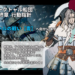 This is a pixiv picture whose title is 【PFLS】ヨークトャル最終章指針.