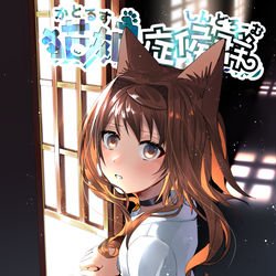 This is a pixiv picture whose title is 【宣伝】猫娘52話.