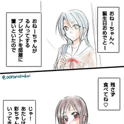 This is a pixiv picture whose title is 紗夜さん誕生日.