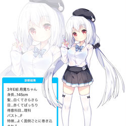 This is a pixiv picture whose title is 【流行りのJK化診断】JK化の月見ちゃん.