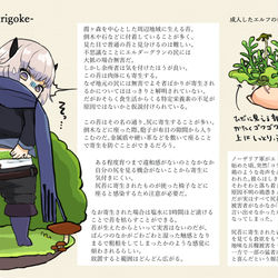 This is a pixiv picture whose title is 【PFLS】尻苔【植物】.