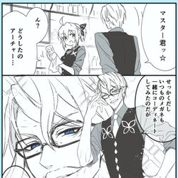 This is a pixiv picture whose title is バーテンダー新茶がメガネをかけてくれるだけの漫画.