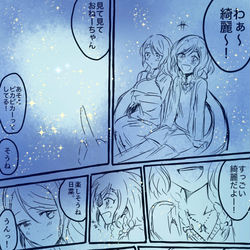 This is a pixiv picture whose title is プラネタリウム.