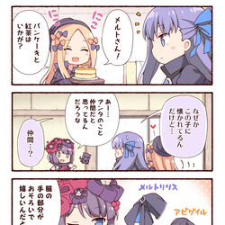 This is a pixiv picture whose title is メルトとアビーと時々パンケーキ.
