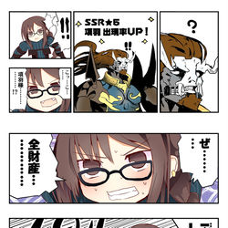 This is a pixiv picture whose title is 21日は項羽様ピックアップ！？.