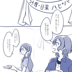 This is a pixiv picture whose title is Sayo&Hina Happy Birthday.