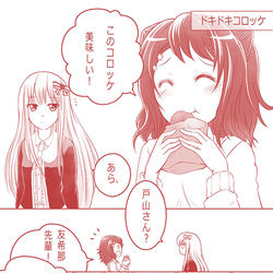 This is a pixiv picture whose title is ドキドキコロッケ.